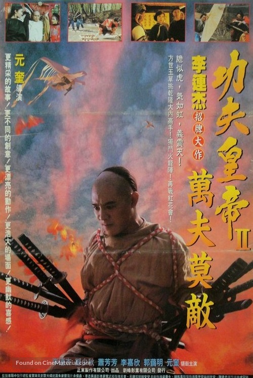 The Legend 2 - Hong Kong Movie Poster