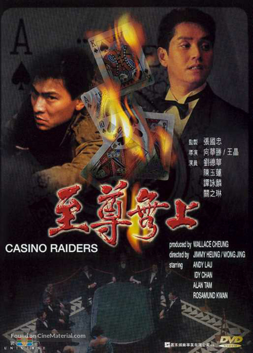 Zhi zun wu shang - Hong Kong DVD movie cover