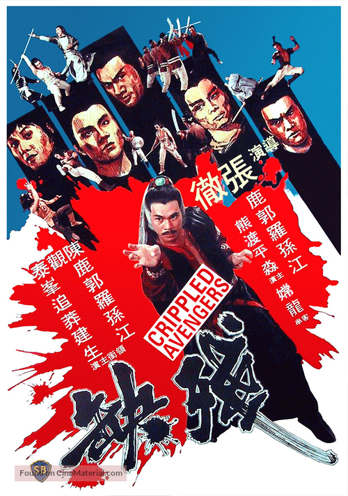 Can que - Hong Kong Movie Poster