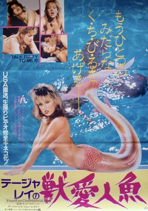 Talk Dirty to Me: Part 4 - Japanese Movie Poster