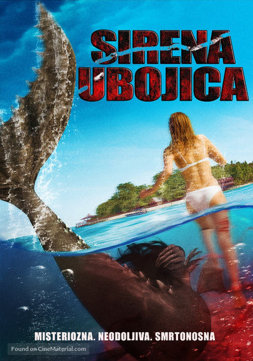 Mamula - Croatian DVD movie cover