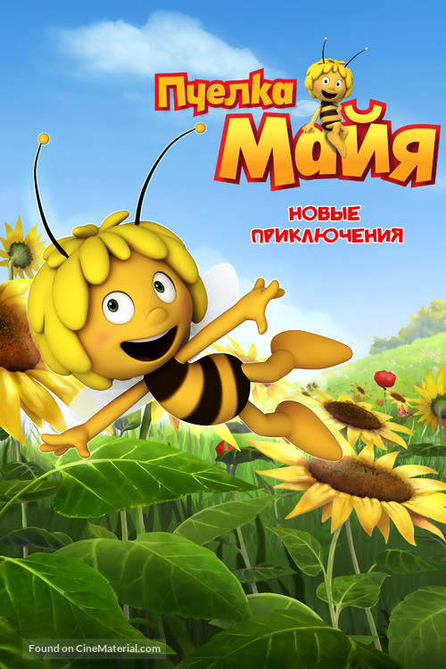 Maya the Bee Movie - Russian Movie Poster