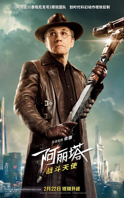 Alita: Battle Angel - Chinese Movie Poster