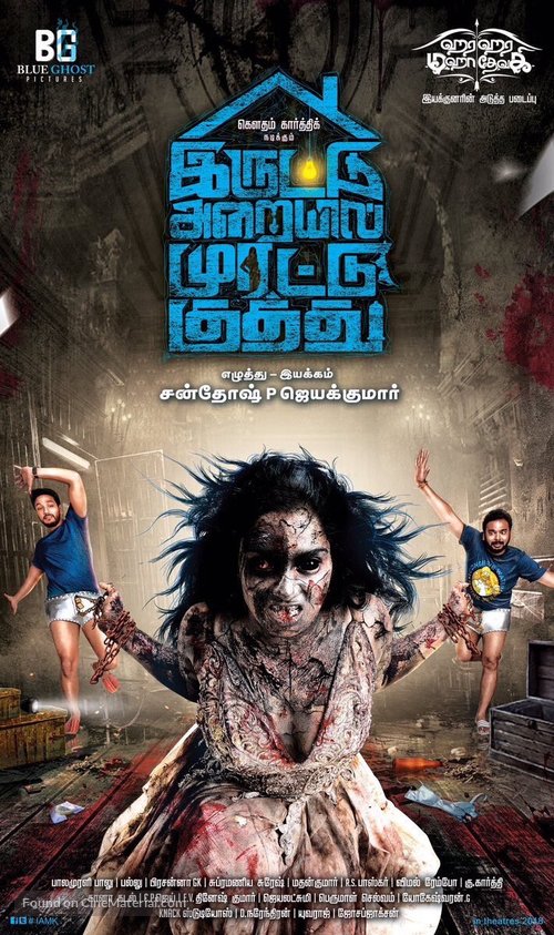 Iruttu Araiyil Murattu Kuthu - Indian Movie Poster