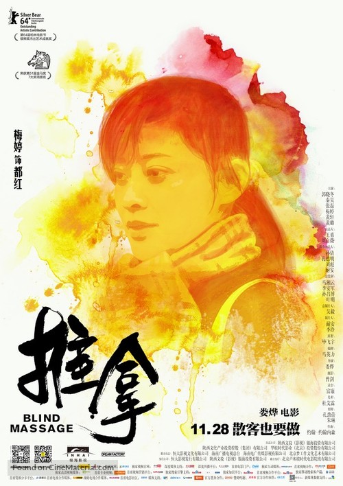 Tui na - Chinese Movie Poster