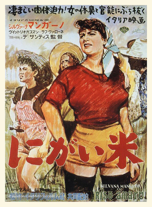 Riso amaro - Japanese Movie Poster