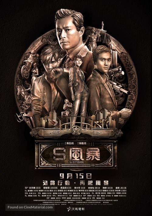 S Storm - Hong Kong Movie Poster