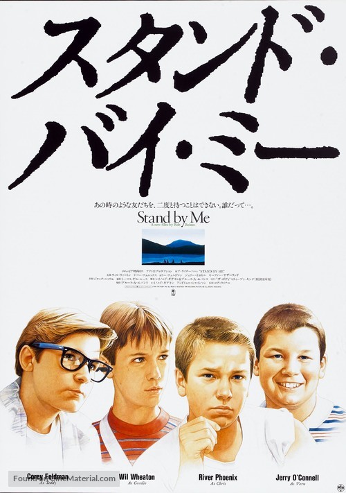 Stand by Me - Japanese Movie Poster