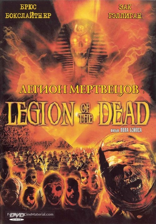 Legion of the Dead - Russian Movie Cover