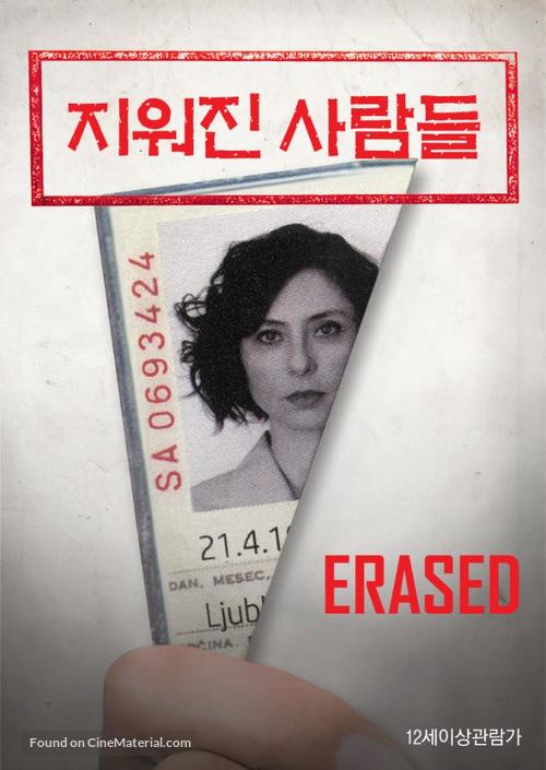 Izbrisana - South Korean Movie Poster