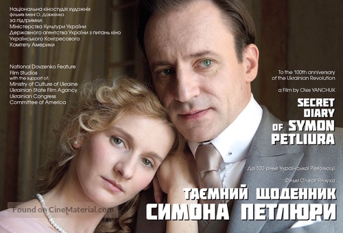 Tayemnyy shchodennyk Symona Petlyury - International Movie Poster