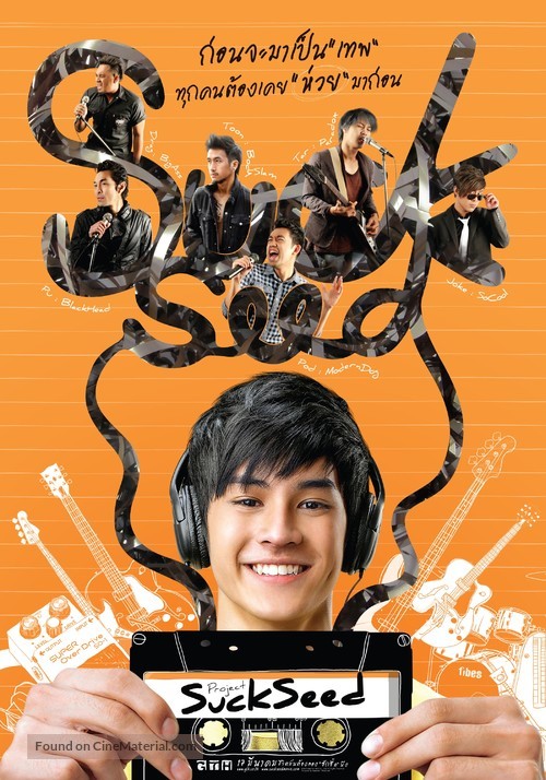 SuckSeed: Huay Khan Thep - Thai Movie Poster