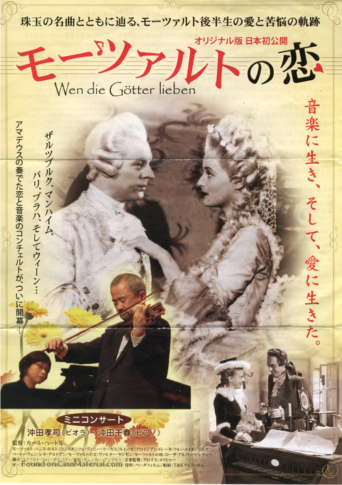 Wen die G&ouml;tter lieben - Japanese Movie Poster