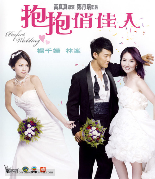 Po po chiu kai yan - Hong Kong Movie Cover