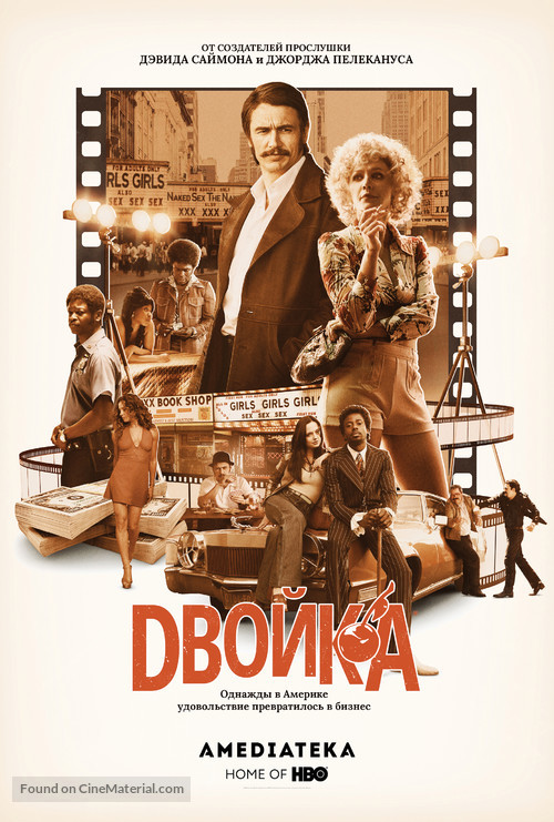 &quot;The Deuce&quot; - Russian Movie Poster