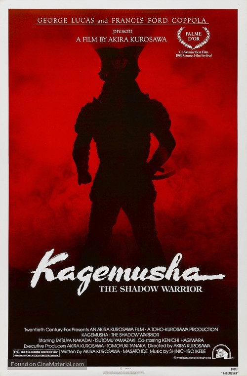 Kagemusha - Movie Poster