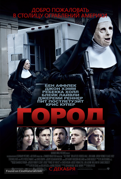 The Town - Russian Movie Poster
