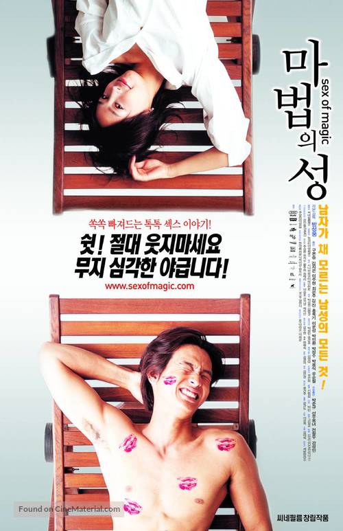 Mabeobui seong - South Korean poster