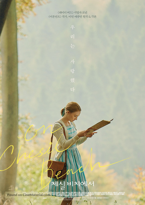 On Chesil Beach - South Korean Movie Poster