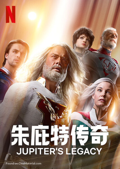 &quot;Jupiter&#039;s Legacy&quot; - Taiwanese Video on demand movie cover