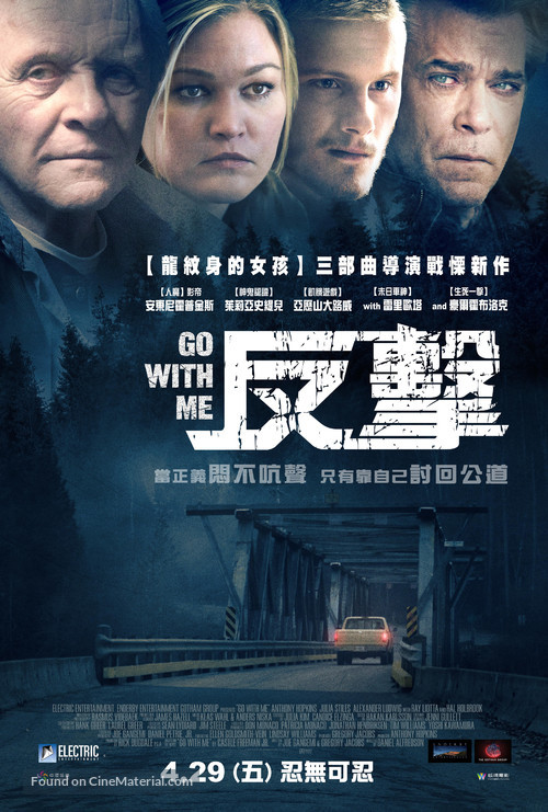 Go with Me - Taiwanese Movie Poster