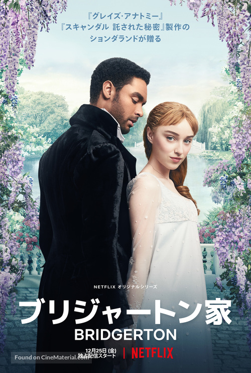 &quot;Bridgerton&quot; - Japanese Movie Poster
