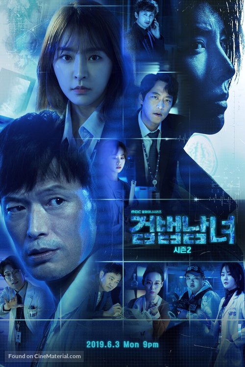 &quot;Gumbeobnamnyeo&quot; - South Korean Movie Poster