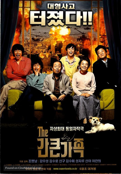 Gan-keun gajok - South Korean Movie Poster