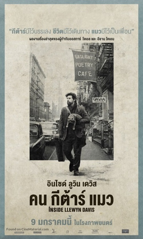 Inside Llewyn Davis - Thai Movie Poster