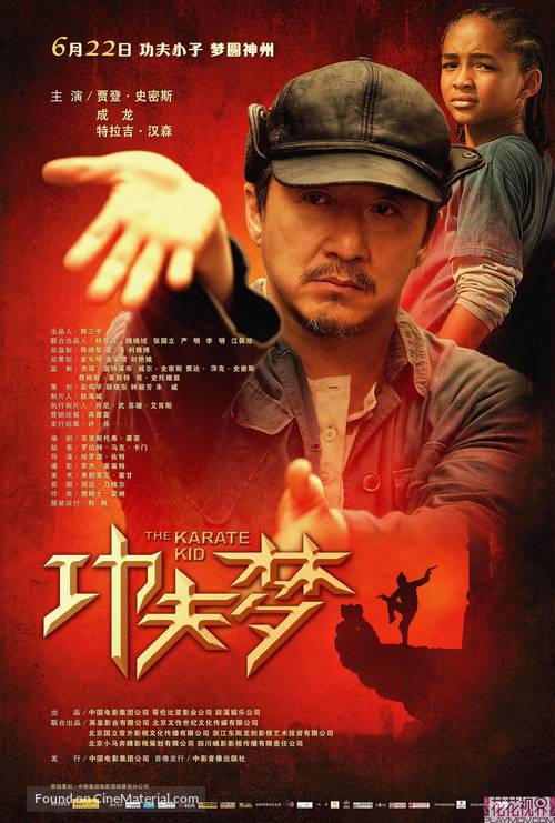 The Karate Kid - Chinese Movie Poster