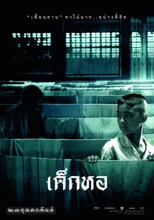 Dek hor - Thai Movie Poster