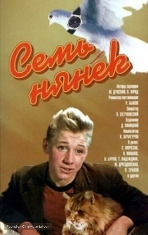 Sem nyanek - Russian Movie Poster