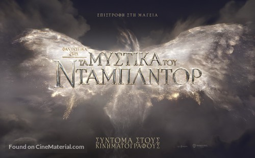 Fantastic Beasts: The Secrets of Dumbledore - Greek Movie Poster