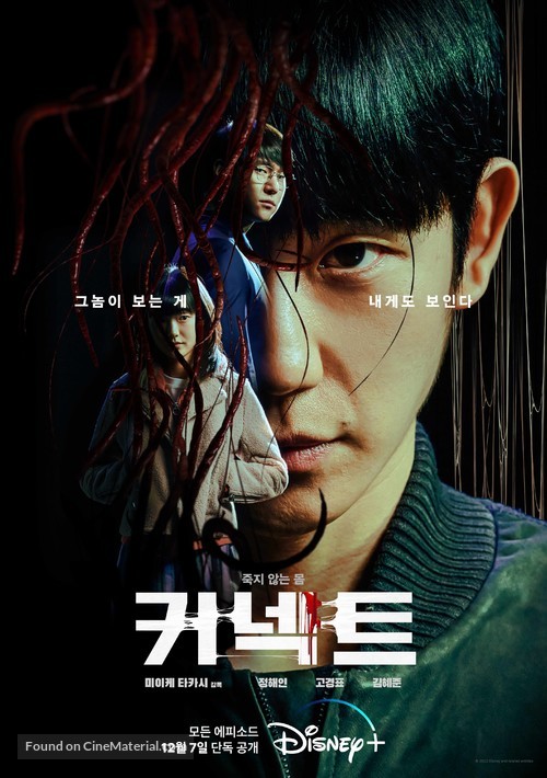 Connect - South Korean Movie Poster