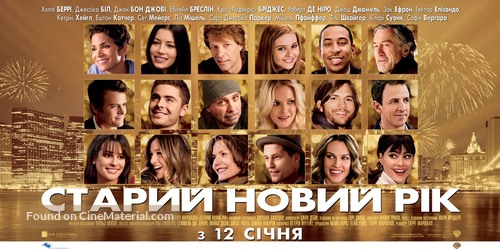 New Year&#039;s Eve - Ukrainian Movie Poster