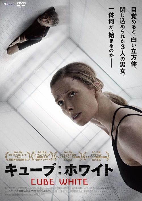 White Chamber - Japanese Movie Cover