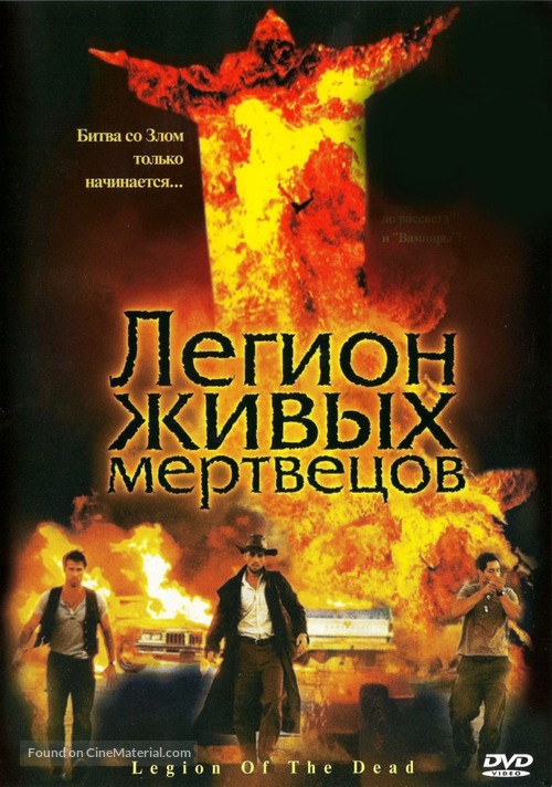 Legion of the Dead - Russian Movie Cover