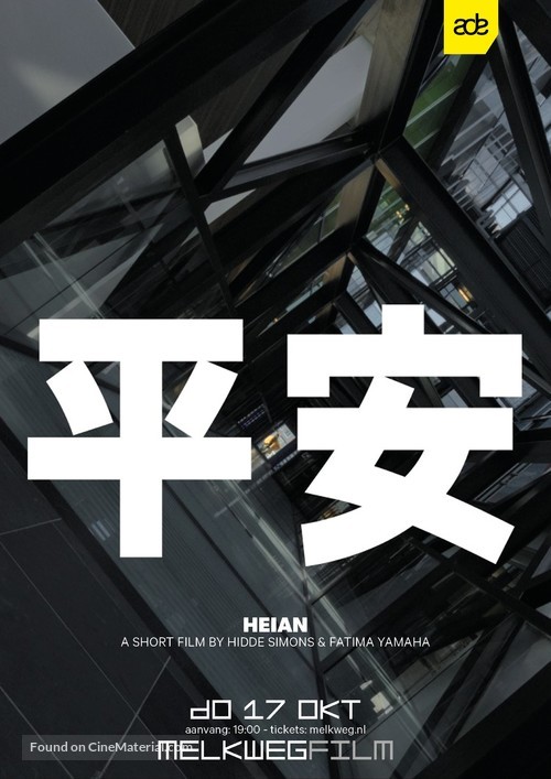 Heian - Dutch Movie Poster