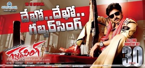 Gabbar Singh - Indian Movie Poster