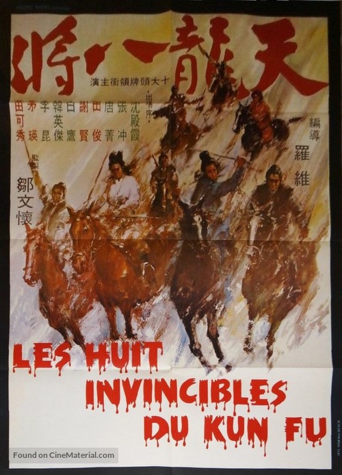 Tian long ba jiang - French Movie Poster