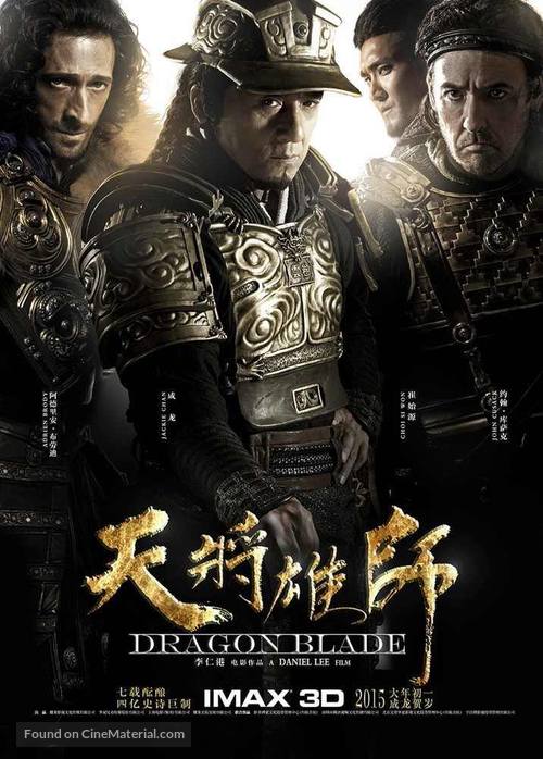 Tian jiang xiong shi - Chinese Movie Poster