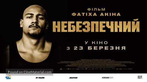 Rheingold - Ukrainian Movie Poster