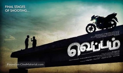 Veppam - Indian Movie Poster