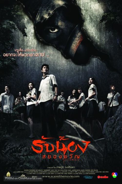 Scared - Thai poster