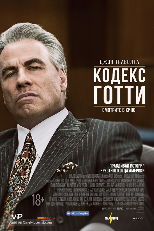 Gotti - Russian Movie Poster