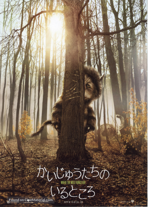 Where the Wild Things Are - Japanese Movie Poster