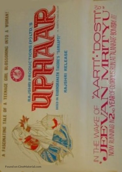 Uphaar - Indian Movie Poster