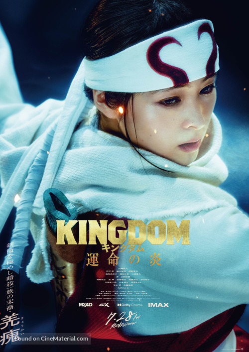 Kingdom: Unmei no Hono - Japanese Movie Poster