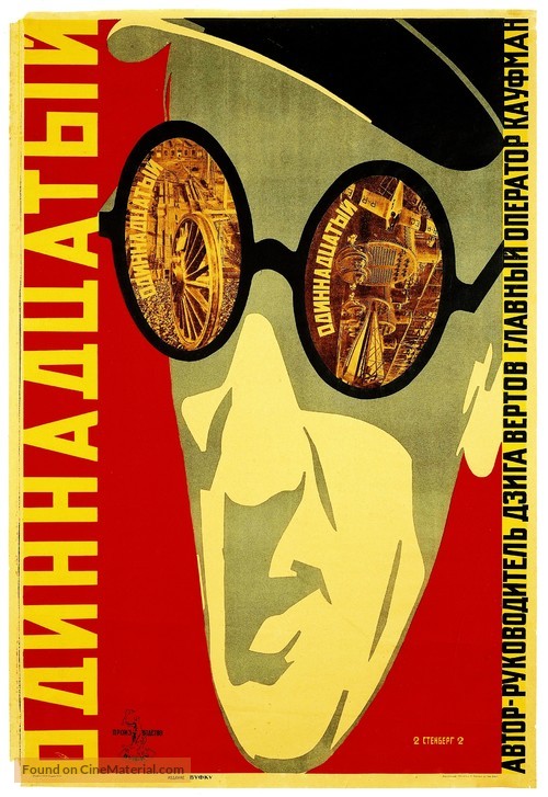 Odinnadtsatyy - Russian Movie Poster