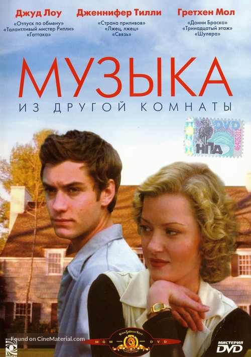 Music From Another Room - Russian Movie Cover